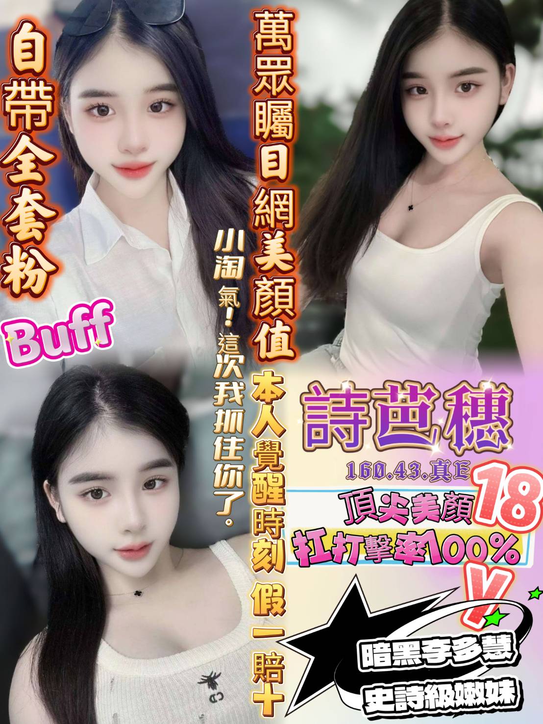 靜茹 嘉義 32|34F